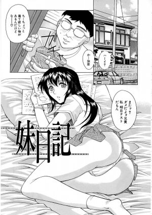 [Akino Hidefumi] Yuuwaku -Seduction- - Page 160