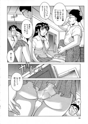 [Akino Hidefumi] Yuuwaku -Seduction- - Page 161