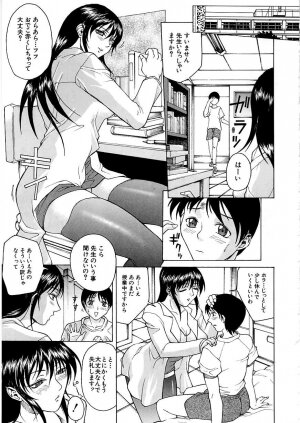 [Akino Hidefumi] Yuuwaku -Seduction- - Page 182