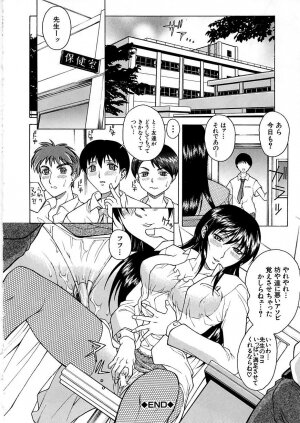 [Akino Hidefumi] Yuuwaku -Seduction- - Page 193