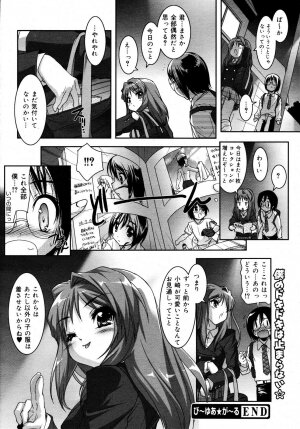 [Anthology] [2006-10-10] COMIC MEGAPLUS Vol.37 (2006-11) - Page 44