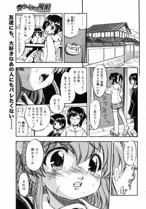 [Anthology] [2006-10-10] COMIC MEGAPLUS Vol.37 (2006-11) - Page 45