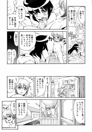 [Anthology] [2006-10-10] COMIC MEGAPLUS Vol.37 (2006-11) - Page 187