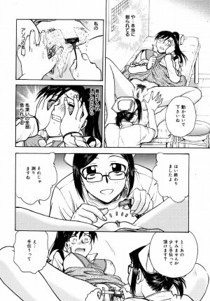 [Anthology] [2006-10-10] COMIC MEGAPLUS Vol.37 (2006-11) - Page 214