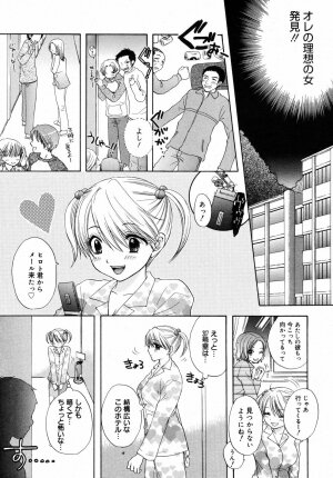 [Anthology] [2006-10-10] COMIC MEGAPLUS Vol.37 (2006-11) - Page 261