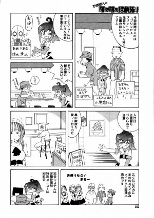 [Anthology] [2006-10-10] COMIC MEGAPLUS Vol.37 (2006-11) - Page 302