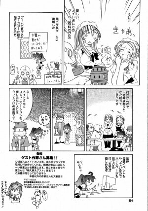 [Anthology] [2006-10-10] COMIC MEGAPLUS Vol.37 (2006-11) - Page 304