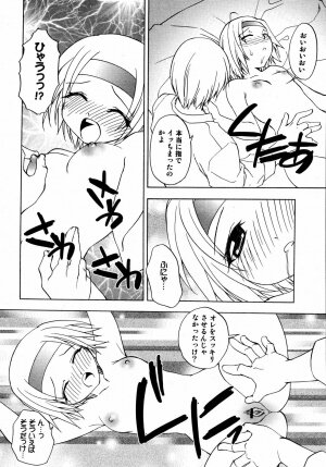 [Anthology] [2006-10-10] COMIC MEGAPLUS Vol.37 (2006-11) - Page 316