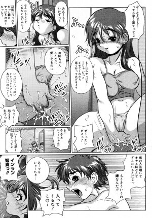 [Anthology] [2006-10-10] COMIC MEGAPLUS Vol.37 (2006-11) - Page 347