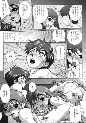 [Anthology] [2006-10-10] COMIC MEGAPLUS Vol.37 (2006-11) - Page 349