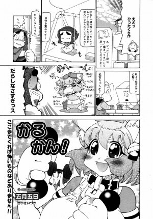 [Anthology] [2006-10-10] COMIC MEGAPLUS Vol.37 (2006-11) - Page 379