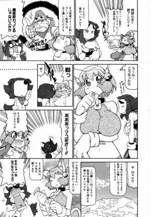 [Anthology] [2006-10-10] COMIC MEGAPLUS Vol.37 (2006-11) - Page 385