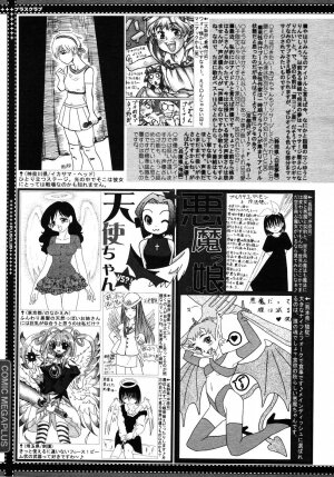 [Anthology] [2006-10-10] COMIC MEGAPLUS Vol.37 (2006-11) - Page 391