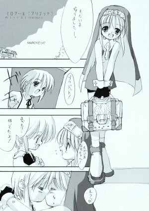 (CR32) [Chokudoukan (Marcy Dog, Hormone Kojirou)] Uchi ni Ohineri Ippai Kudasai ne. (Guilty Gear XX) - Page 2