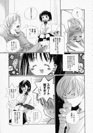 [Anthology] [2005-04-09] COMIC MEGAPLUS Vol.19 (2005-05) - Page 9