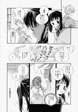 [Anthology] [2005-04-09] COMIC MEGAPLUS Vol.19 (2005-05) - Page 10