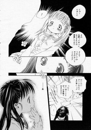 [Anthology] [2005-04-09] COMIC MEGAPLUS Vol.19 (2005-05) - Page 14