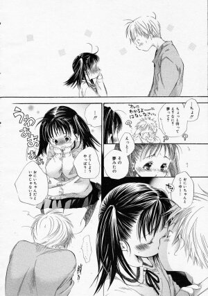 [Anthology] [2005-04-09] COMIC MEGAPLUS Vol.19 (2005-05) - Page 16