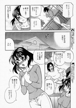 [Anthology] [2005-04-09] COMIC MEGAPLUS Vol.19 (2005-05) - Page 32