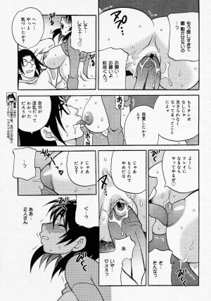 [Anthology] [2005-04-09] COMIC MEGAPLUS Vol.19 (2005-05) - Page 39