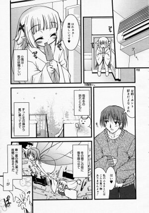 [Anthology] [2005-04-09] COMIC MEGAPLUS Vol.19 (2005-05) - Page 47