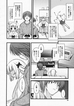 [Anthology] [2005-04-09] COMIC MEGAPLUS Vol.19 (2005-05) - Page 48