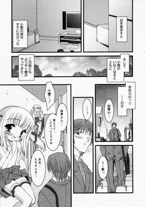 [Anthology] [2005-04-09] COMIC MEGAPLUS Vol.19 (2005-05) - Page 63