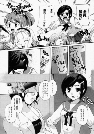 [Anthology] [2005-04-09] COMIC MEGAPLUS Vol.19 (2005-05) - Page 122