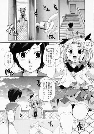 [Anthology] [2005-04-09] COMIC MEGAPLUS Vol.19 (2005-05) - Page 128