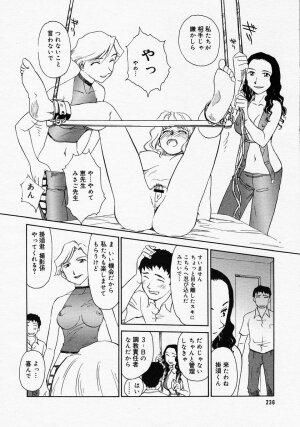 [Anthology] [2005-04-09] COMIC MEGAPLUS Vol.19 (2005-05) - Page 234