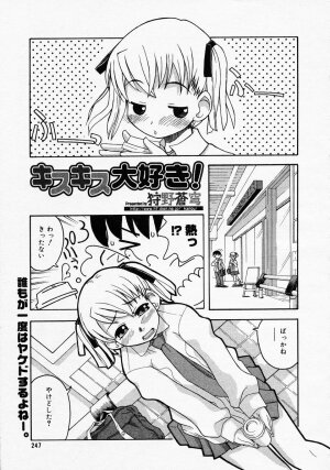 [Anthology] [2005-04-09] COMIC MEGAPLUS Vol.19 (2005-05) - Page 245