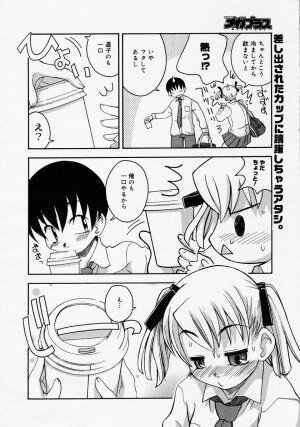 [Anthology] [2005-04-09] COMIC MEGAPLUS Vol.19 (2005-05) - Page 246