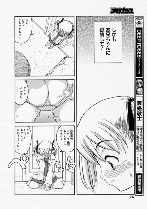 [Anthology] [2005-04-09] COMIC MEGAPLUS Vol.19 (2005-05) - Page 250