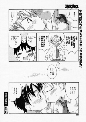 [Anthology] [2005-04-09] COMIC MEGAPLUS Vol.19 (2005-05) - Page 260