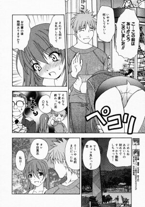 [Anthology] [2005-04-09] COMIC MEGAPLUS Vol.19 (2005-05) - Page 268