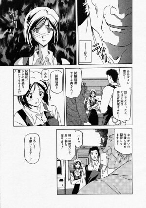 [Anthology] [2005-04-09] COMIC MEGAPLUS Vol.19 (2005-05) - Page 285