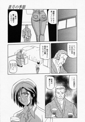 [Anthology] [2005-04-09] COMIC MEGAPLUS Vol.19 (2005-05) - Page 293