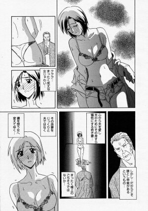 [Anthology] [2005-04-09] COMIC MEGAPLUS Vol.19 (2005-05) - Page 295