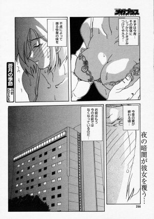 [Anthology] [2005-04-09] COMIC MEGAPLUS Vol.19 (2005-05) - Page 296