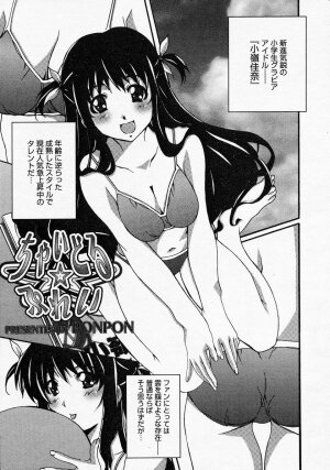 [Anthology] [2005-04-09] COMIC MEGAPLUS Vol.19 (2005-05) - Page 309