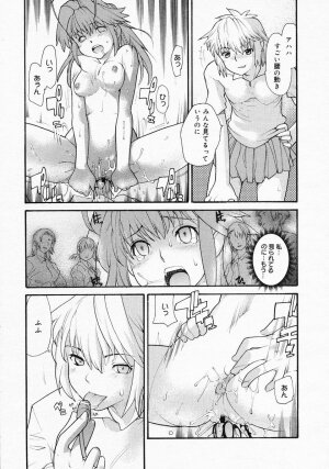 [Anthology] [2005-04-09] COMIC MEGAPLUS Vol.19 (2005-05) - Page 345