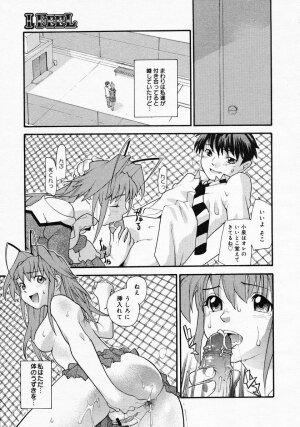 [Anthology] [2005-04-09] COMIC MEGAPLUS Vol.19 (2005-05) - Page 353