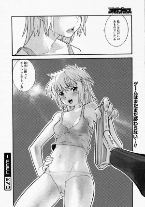 [Anthology] [2005-04-09] COMIC MEGAPLUS Vol.19 (2005-05) - Page 358