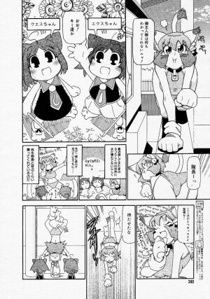 [Anthology] [2005-04-09] COMIC MEGAPLUS Vol.19 (2005-05) - Page 378