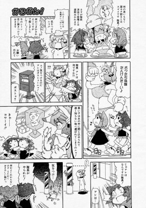 [Anthology] [2005-04-09] COMIC MEGAPLUS Vol.19 (2005-05) - Page 379