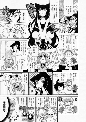 [Anthology] [2005-04-09] COMIC MEGAPLUS Vol.19 (2005-05) - Page 381