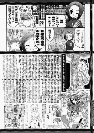 [Anthology] [2005-04-09] COMIC MEGAPLUS Vol.19 (2005-05) - Page 386