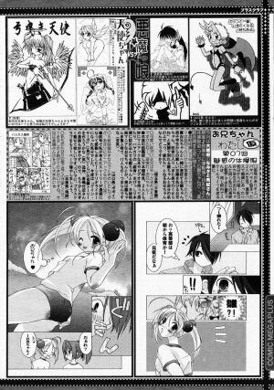 [Anthology] [2005-04-09] COMIC MEGAPLUS Vol.19 (2005-05) - Page 390