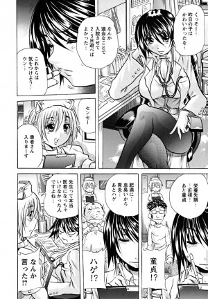 [Tachibana Naoki] Koinu no Onegai - Page 33