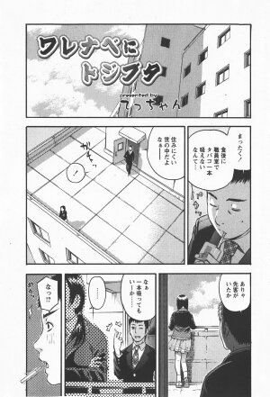 Comic Hime Dorobou 2008-01 - Page 14